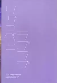 [Kaniya (Kanyapi)] Risappe to Love Love (Aikatsu!) [Digital]