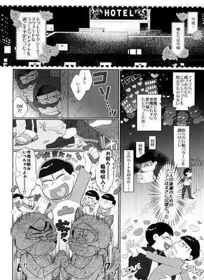 Zenbu, Osake no Sei ni Shite!