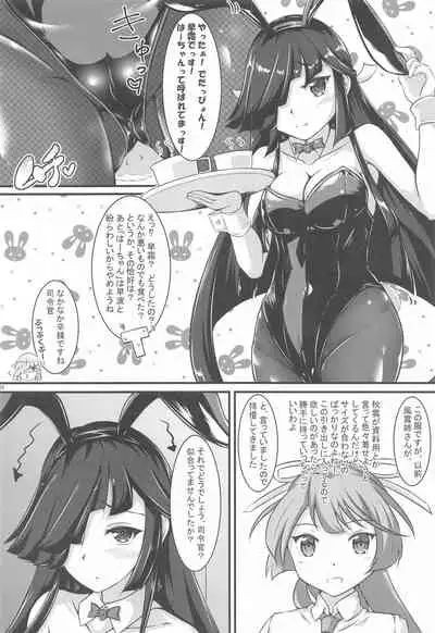 Hayashimo-san to Cosplex