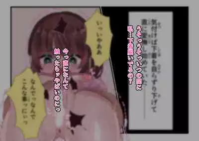 Kyousei Request Onanie