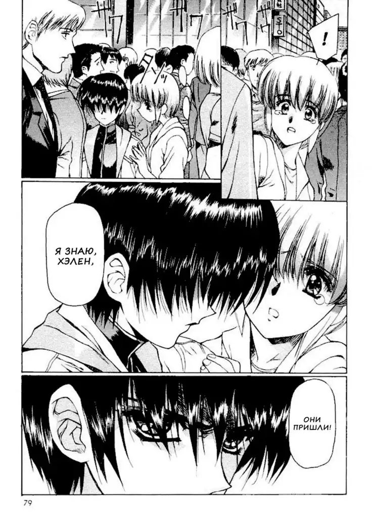 Satoshi Urushihara - Vampire Master rus 1