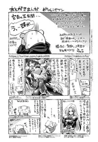 [Rakko] Mechashico Seven