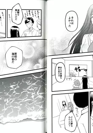 itsu ka anata to ano umi de