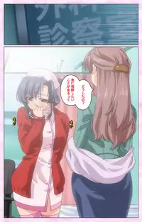 [Selen] Rensai Byoutou Karte-1 Complete Ban [Digital]