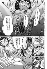 Shougakusei Nikubenki