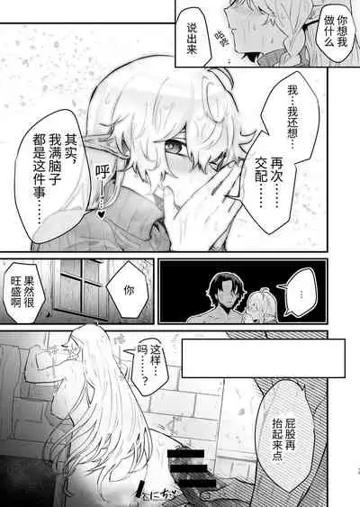 Tsumahajiki-mono no Somnia Soushuuhen 1