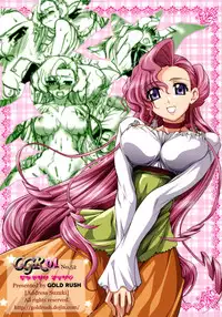 (SC35) [GOLD RUSH (Suzuki Address)] CG²R 01 (Code Geass) [English] [Rapture Scans]