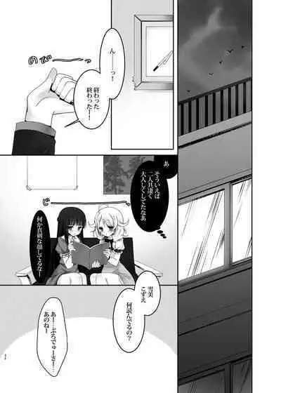 MCG DereSta Souchuuhen