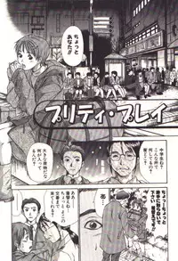 [Sano Takayoshi] Pretty Play