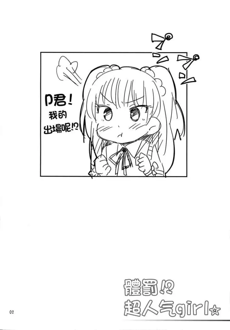 Oshioki!? Charisma Gal