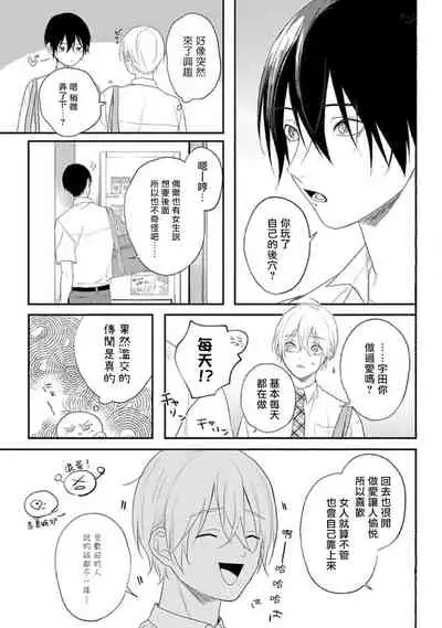 [Utata Hakuto] Houkago Virginity - Virginity afterschool 1-5 完结 [Chinese] [拾荒者汉化组] [Digital]