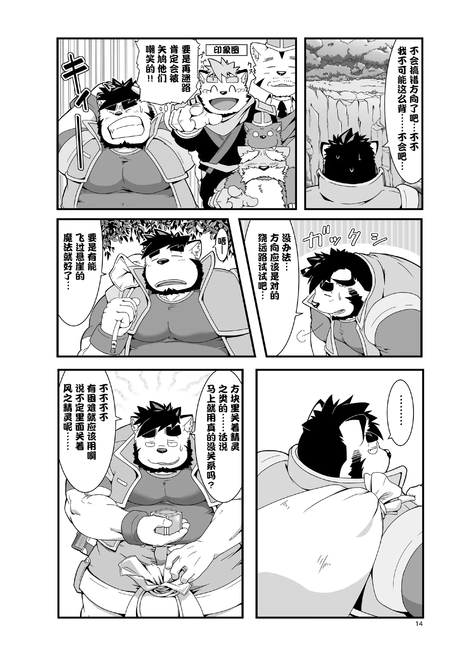 Reijuu Ishi Amber Cube | 灵兽石琥珀立方体