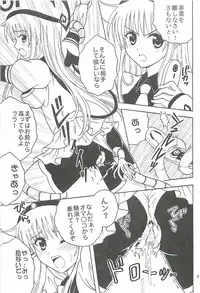 [St.Rio] ToLOVE Ryu 2 (To Love Ru)