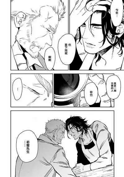 [Kijima Hyougo] Shigatsu Kissa no Himitsu no Jiken-bo | 四月咖啡馆的神秘事件簿 1-3 [Chinese] [拾荒者汉化组] [Digital]