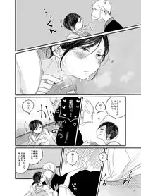 [Bebene] 【web再録】さにやげR１８本