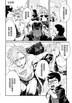 Badday Dreamers Ch. 1-5