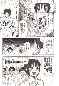 [Sano Takayoshi] Pretty Play