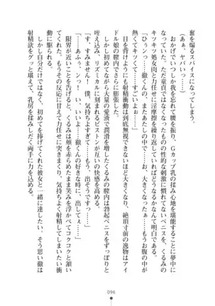 Milk Idol Ichaicha nyu~ Life