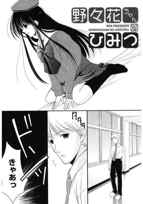 Toriko - The Captive