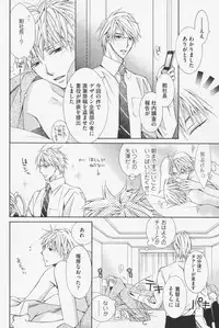 [Kinuta Nana] Hanataba Mitai ni Daitekure