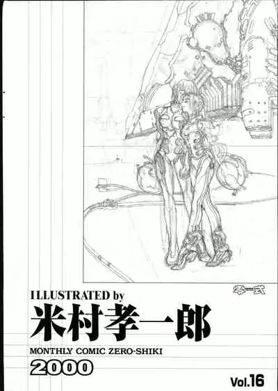 COMIC Zero-Shiki Vol. 16 2000-05