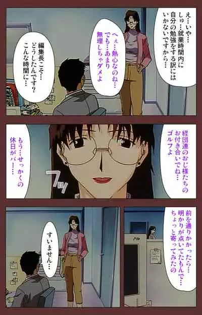 Jochiku complete ban