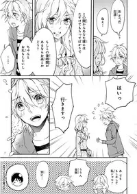 MAGAZINE BE×BOY 2016-01 [Digital] [Incomplete]