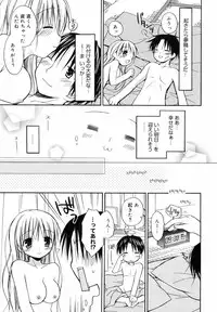 [Rico] Amai Koi Shiyo