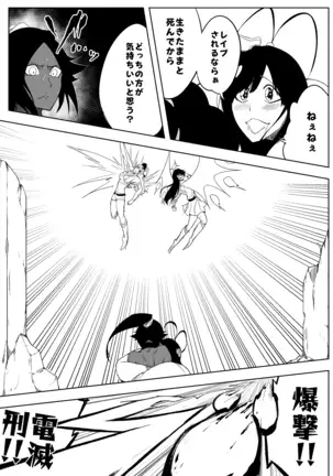 Yoruichi vs Bambi-chan