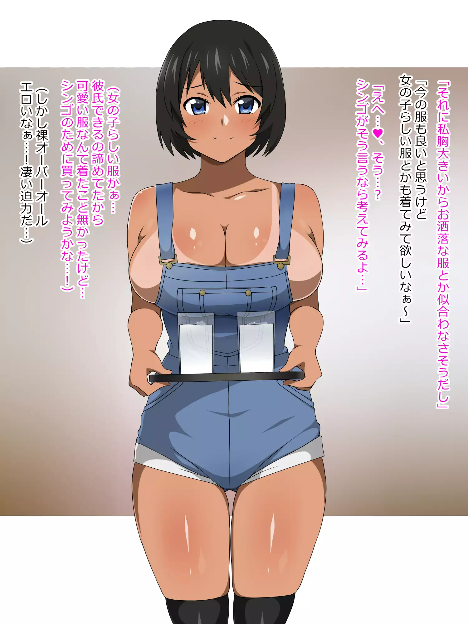 Shinyaku Seiteki Kachikan Gyakuten Simulation "Fujikawa Akira if End"