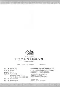 [Akazawa RED] Jealoussic Park