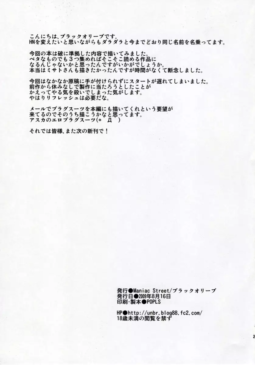 You Can (Not) Refuse