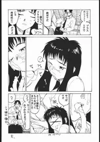 [Dangan Liners] Meguro Sankichi