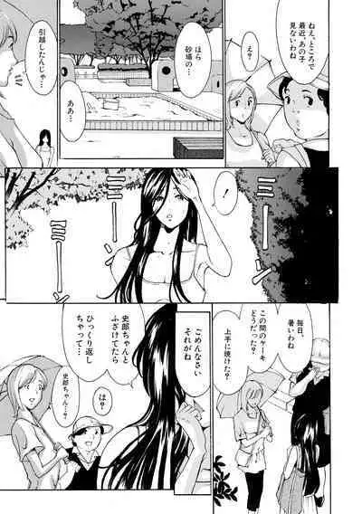 Chitsujo to Konton - Titujo & Chaos