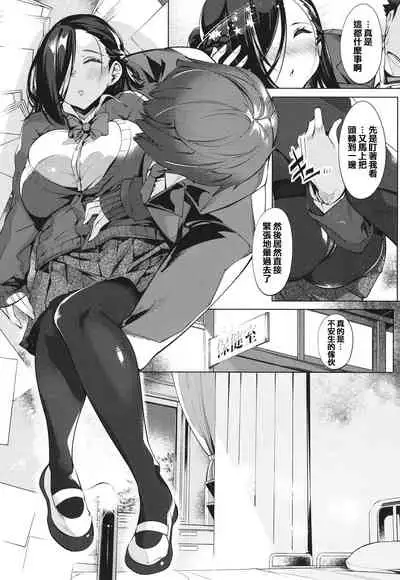 Netsuretsu!? na Hitomi