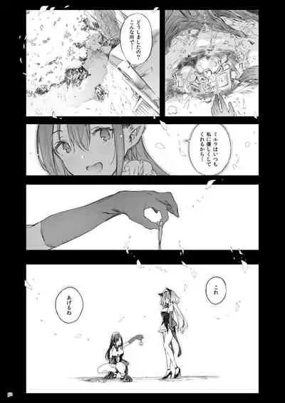 Current Storage Collection 1