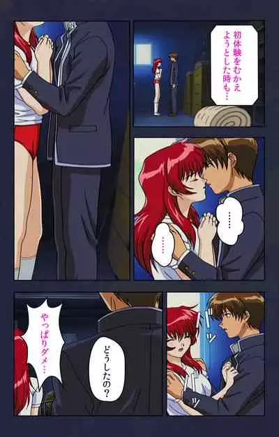 Chikan Densha kanzenhan