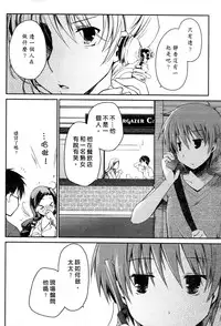 [Ponkotsu Works] Ojou-sama wa Nigedashita 2 | 大小姐逃家出走記 2 [Chinese]