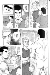 [Gengoroh Tagame] virtus