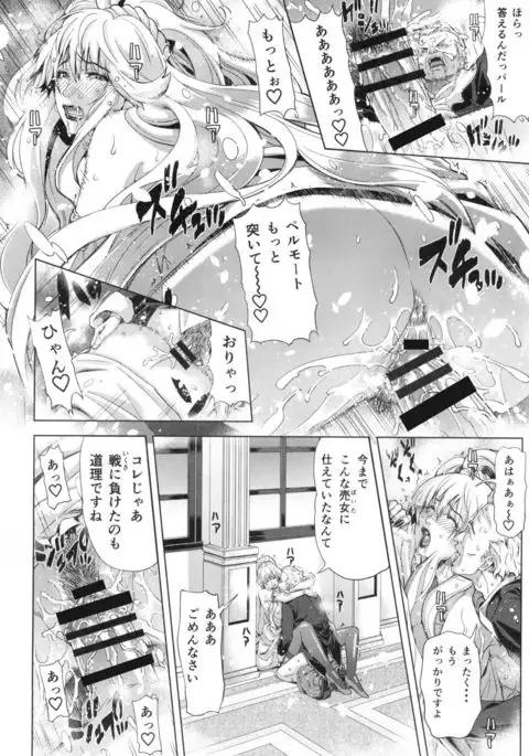 Kyouki no Oukoku Ichi no Shou