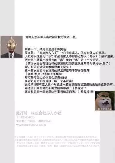 [Ami Tachibana] o nichan wa, mo yameru ~ hatsukoi no otonari-san to fukenzen junai ~ | 我不想再当你的「哥哥」了～与初恋的邻居之间不健全的纯爱～ 1-2 [Chinese] [莉赛特汉化组]