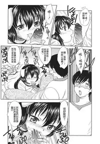 [Hiryuu Ran] Naka Made Douzo [Chinese] [貪狼閣]