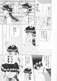 [Kurikara] How Old Are You?