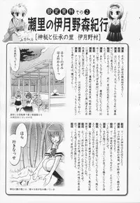 [Shinonome Ryu] Kamigomori no Shoujo - The Pythoness of Kamigomori