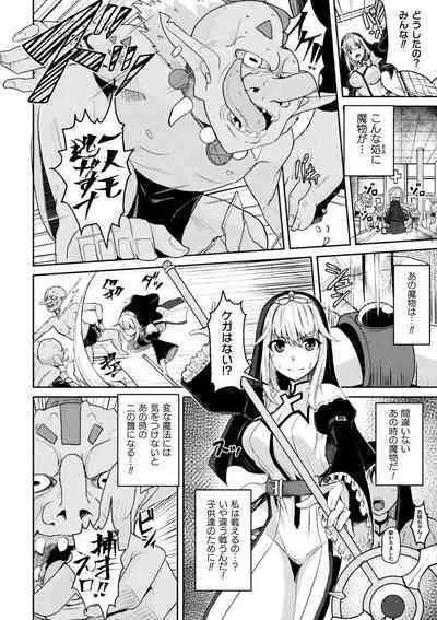 Kukkoro Heroines Vol. 35