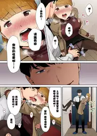 [Katsura Airi] "Otto no Buka ni Ikasarechau..." Aragaezu Kanjite Shimau Furinzuma [Full Color Ban] 1-6 [Chinese] [含着个人汉化]