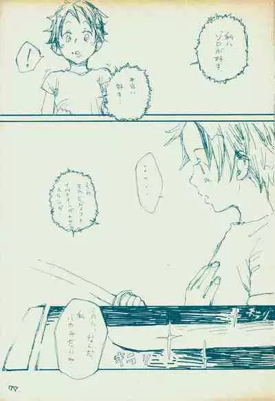 mangetu no yoru ni hana .