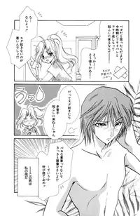 Darenimo Ienai Maru himitsu + vol.12 Forbidden Love