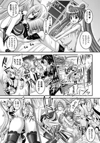 [Rusty Soul, Alto Seneka] Brandish 6 [Digital]