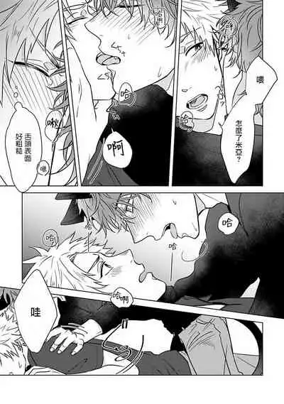 Fukurou no Koiwazurai | 猫头鹰的相思病